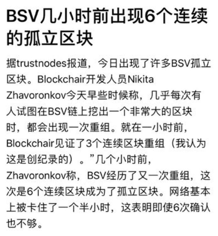 对话骷髅会:澳本聪是否中本聪不重要,重要的是 BSV 的大区块