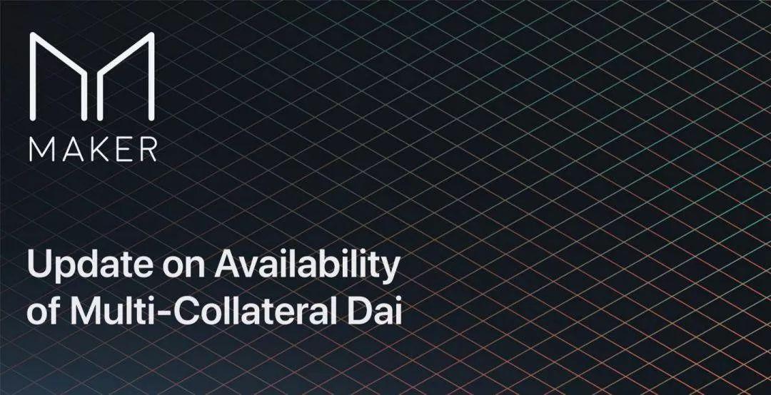 MakerDAO 多抵押 Dai 升级官方指南