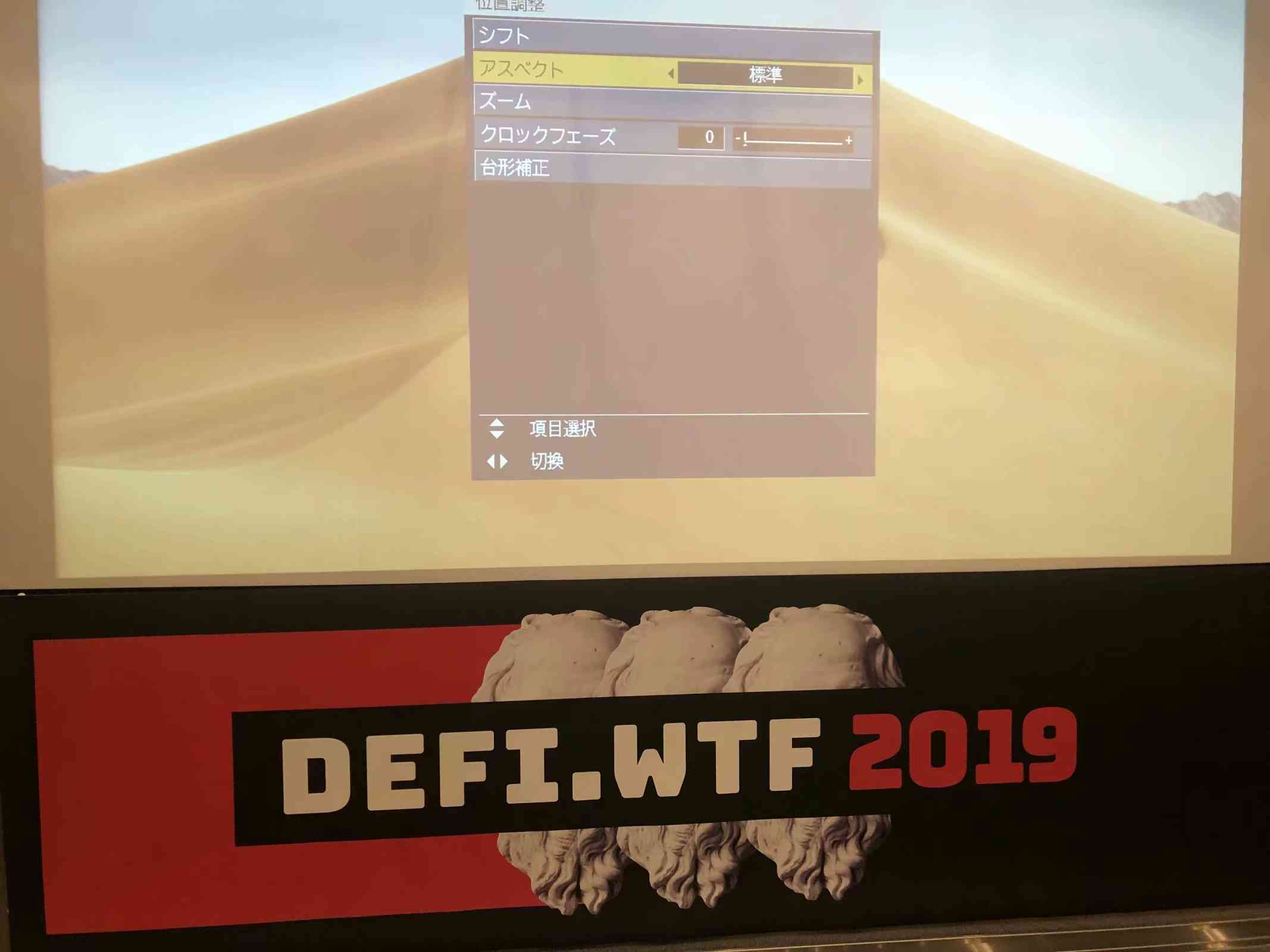 在大阪 Devcon 5,我见识到了以太坊多元的 DeFi 生态
