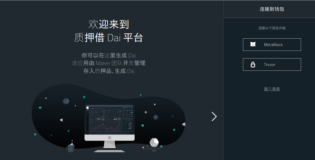 零基础入门 DeFi:手把手教你在 MakerDAO 创建 CDP 赚取以太坊