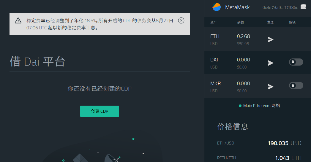 零基础入门 DeFi:手把手教你在 MakerDAO 创建 CDP 赚取以太坊