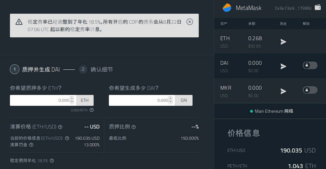 零基础入门 DeFi:手把手教你在 MakerDAO 创建 CDP 赚取以太坊