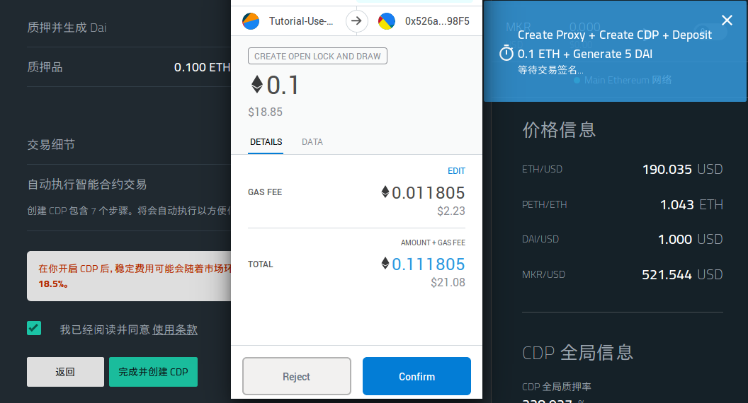 零基础入门 DeFi:手把手教你在 MakerDAO 创建 CDP 赚取以太坊