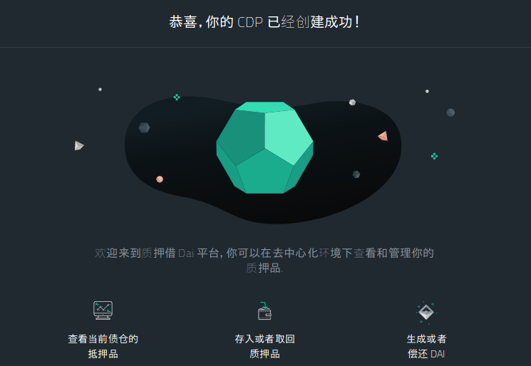 零基础入门 DeFi:手把手教你在 MakerDAO 创建 CDP 赚取以太坊