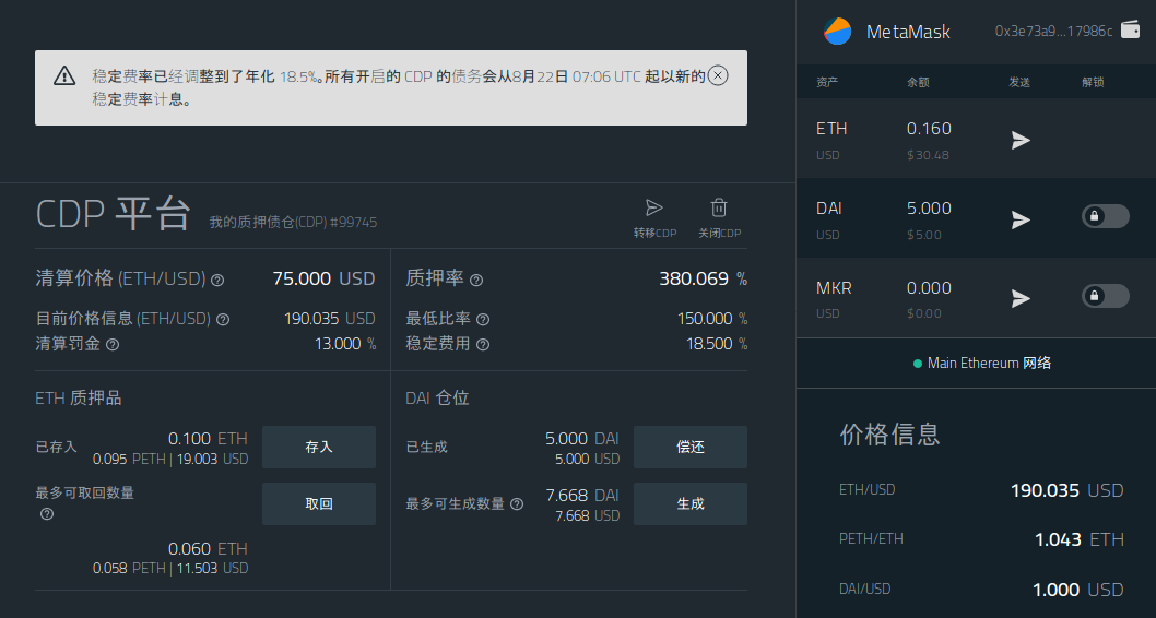 零基础入门 DeFi:手把手教你在 MakerDAO 创建 CDP 赚取以太坊