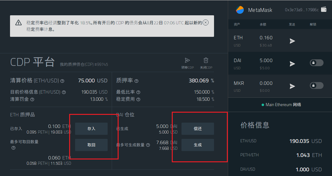 零基础入门 DeFi:手把手教你在 MakerDAO 创建 CDP 赚取以太坊