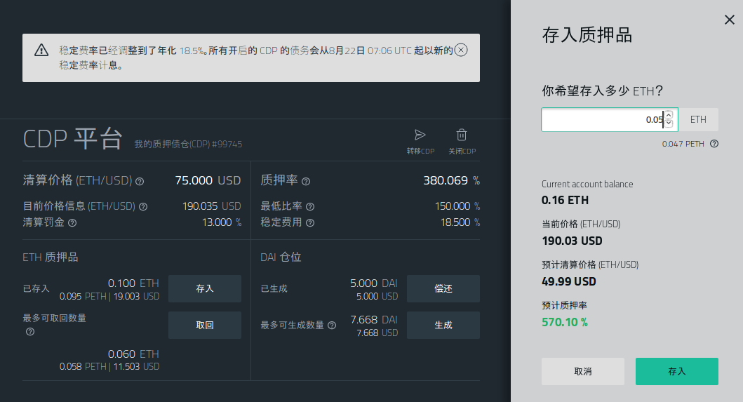 零基础入门 DeFi:手把手教你在 MakerDAO 创建 CDP 赚取以太坊