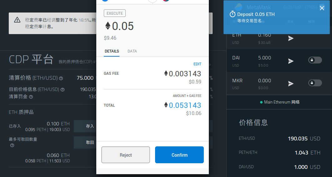 零基础入门 DeFi:手把手教你在 MakerDAO 创建 CDP 赚取以太坊