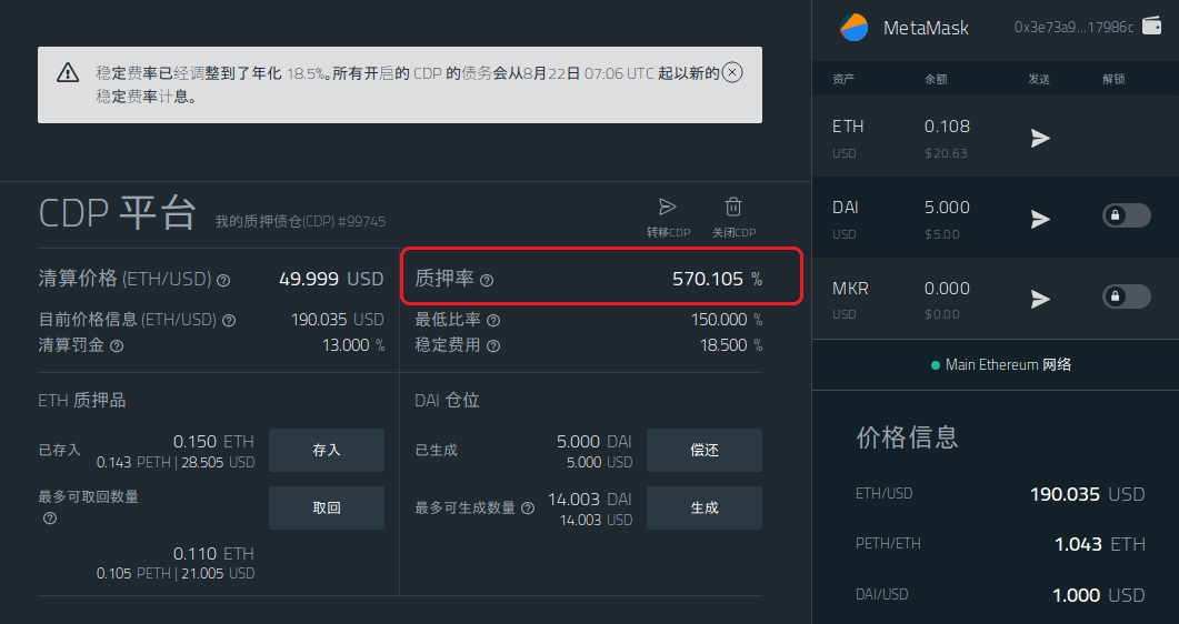零基础入门 DeFi:手把手教你在 MakerDAO 创建 CDP 赚取以太坊