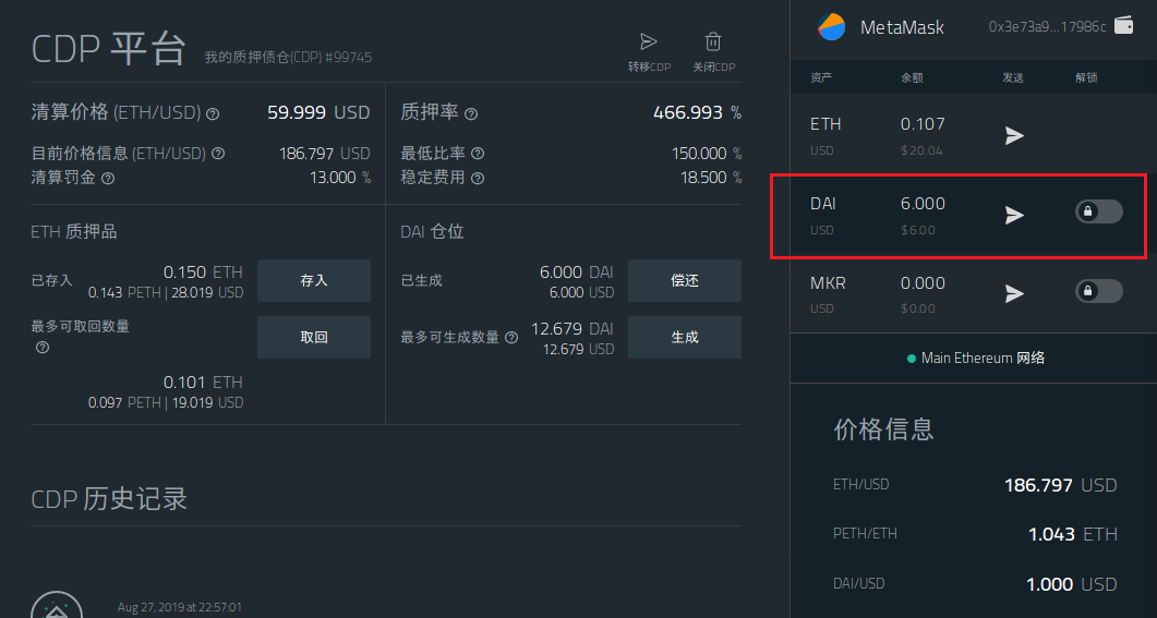 零基础入门 DeFi:手把手教你在 MakerDAO 创建 CDP 赚取以太坊