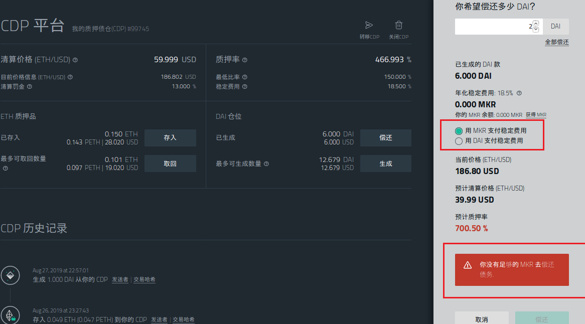 零基础入门 DeFi:手把手教你在 MakerDAO 创建 CDP 赚取以太坊