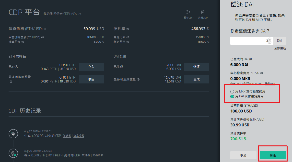 零基础入门 DeFi:手把手教你在 MakerDAO 创建 CDP 赚取以太坊