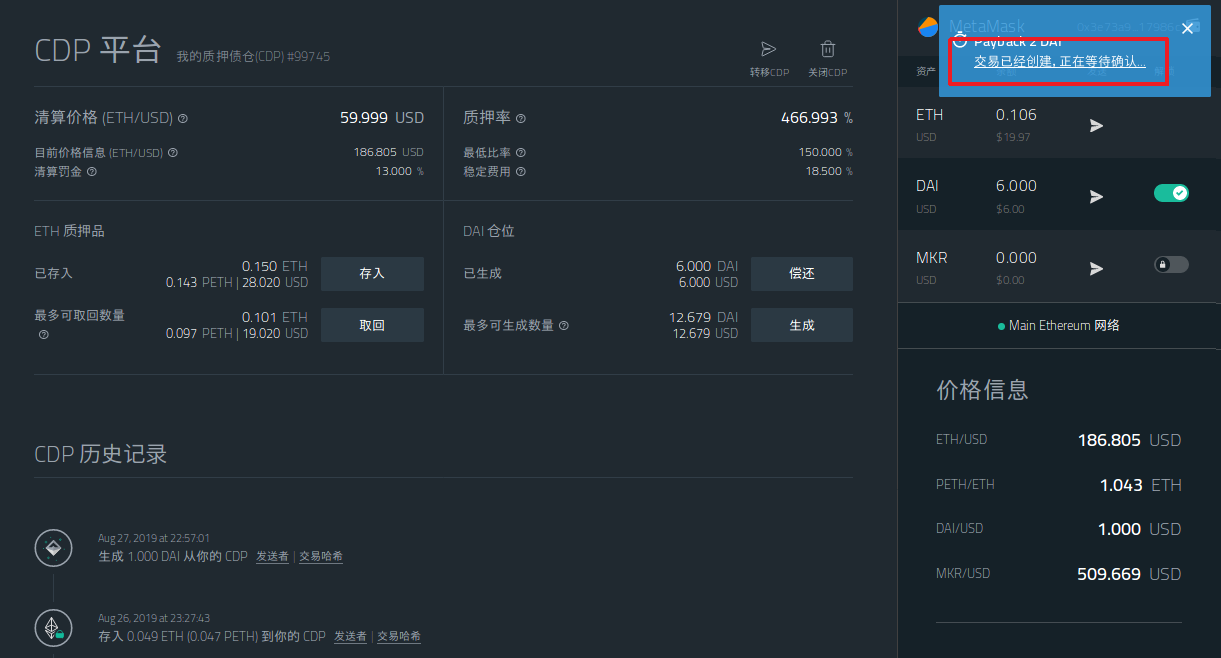 零基础入门 DeFi:手把手教你在 MakerDAO 创建 CDP 赚取以太坊