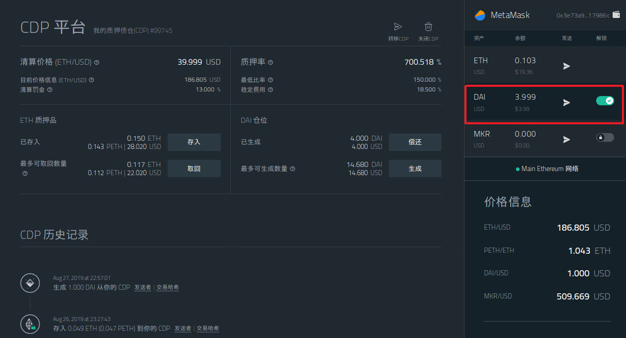零基础入门 DeFi:手把手教你在 MakerDAO 创建 CDP 赚取以太坊