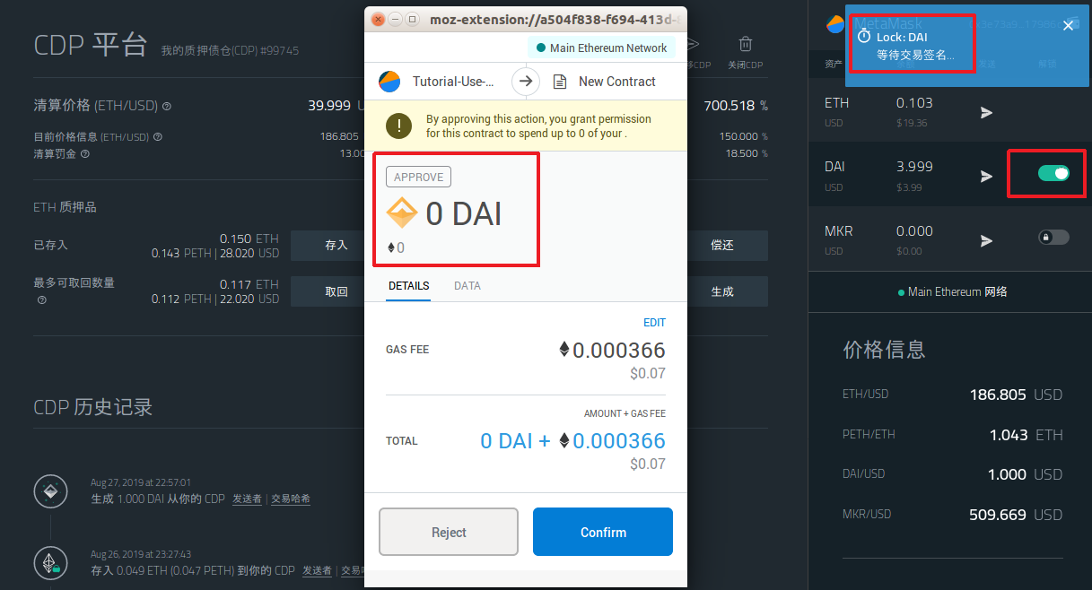 零基础入门 DeFi:手把手教你在 MakerDAO 创建 CDP 赚取以太坊