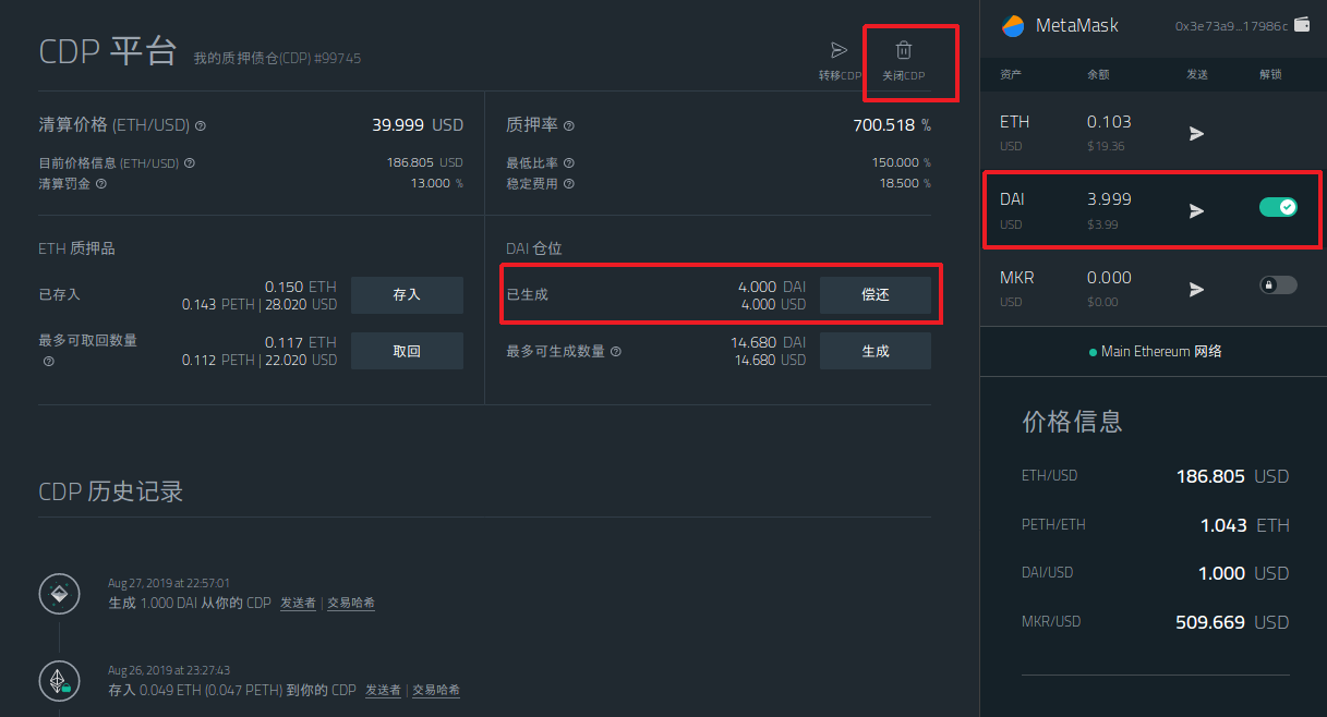 零基础入门 DeFi:手把手教你在 MakerDAO 创建 CDP 赚取以太坊
