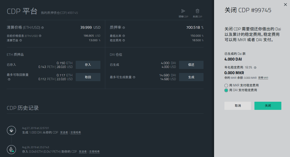 零基础入门 DeFi:手把手教你在 MakerDAO 创建 CDP 赚取以太坊
