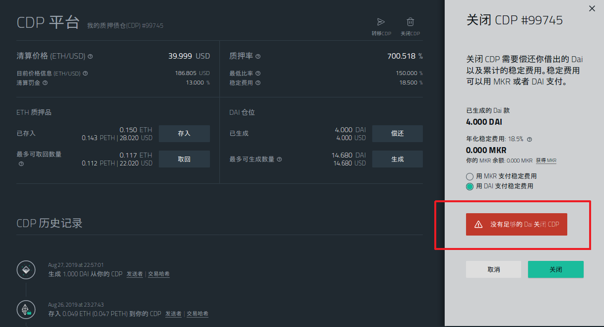 零基础入门 DeFi:手把手教你在 MakerDAO 创建 CDP 赚取以太坊
