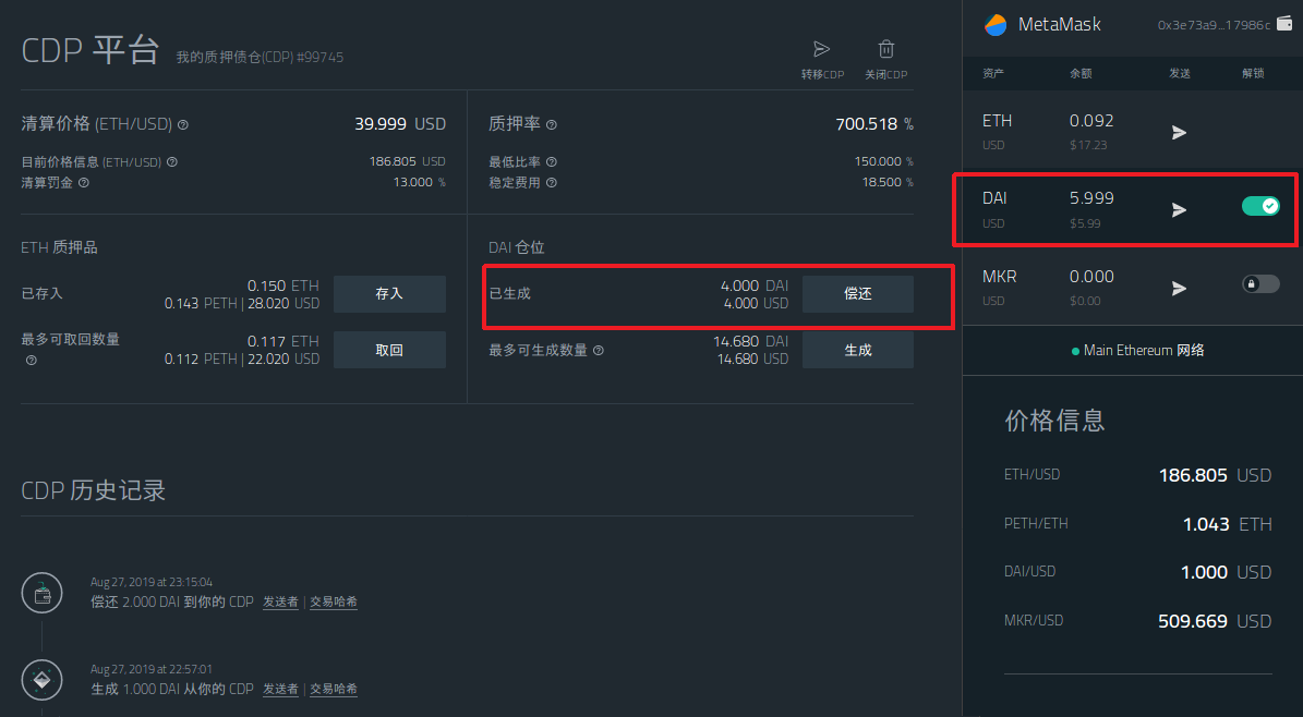 零基础入门 DeFi:手把手教你在 MakerDAO 创建 CDP 赚取以太坊