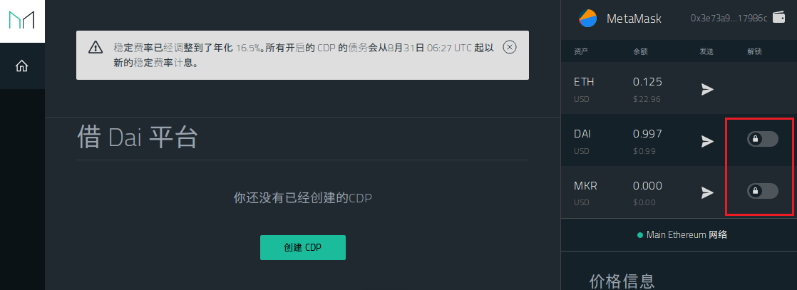 零基础入门 DeFi:手把手教你操作 approve 确保资产安全