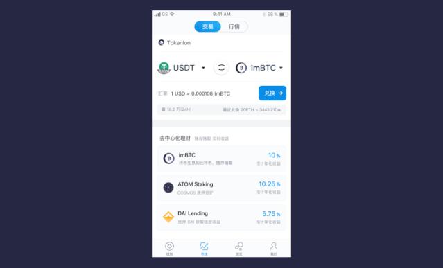 比特币锚定代币新成员:imToken 将推出 imBTC