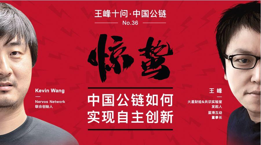 Nervos 王宁宁:人们想要的不是区块链,而是加密经济