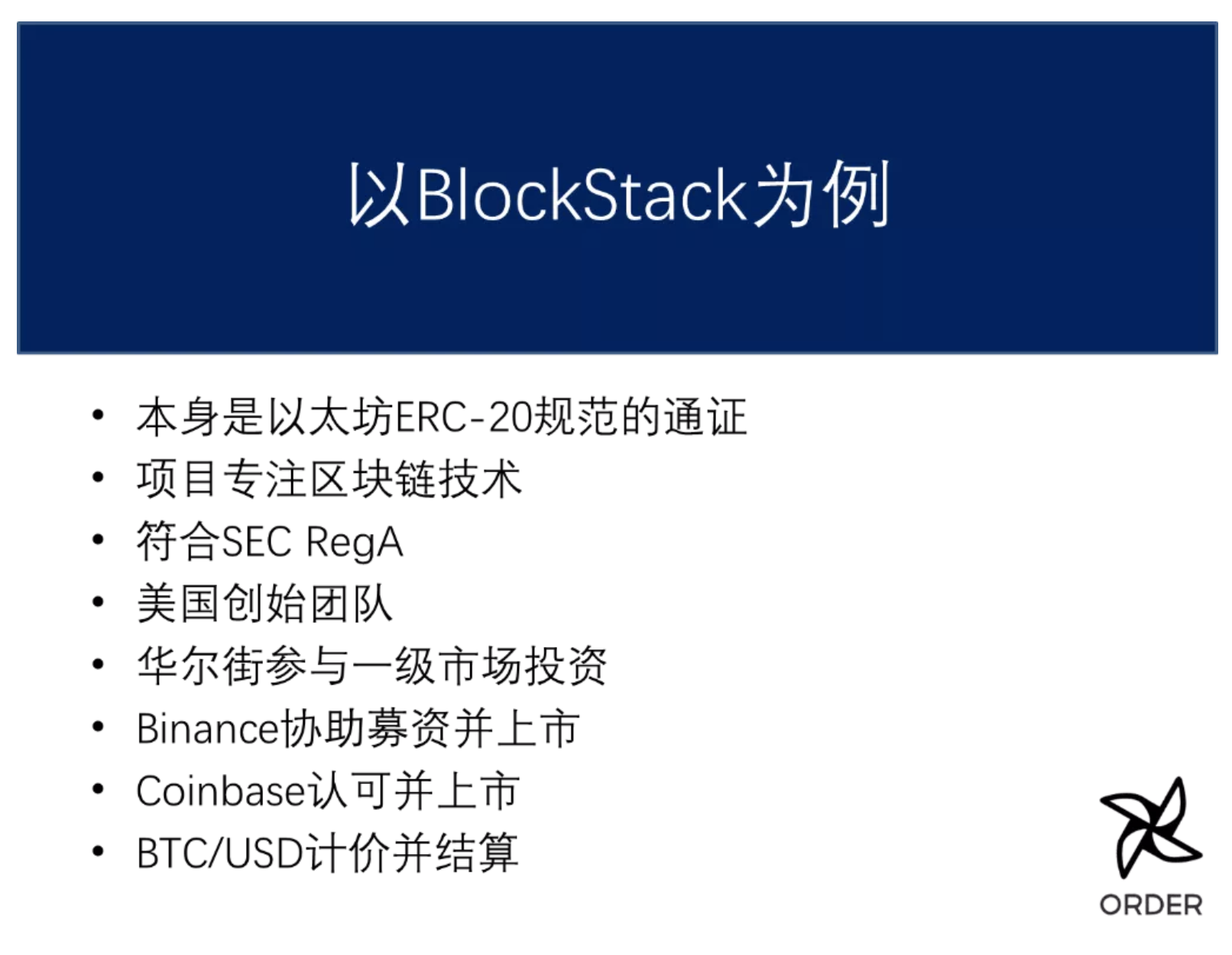 X-Order 创始人乌镇演讲:从密码学社区到大国金融博弈,这是区块链的十年