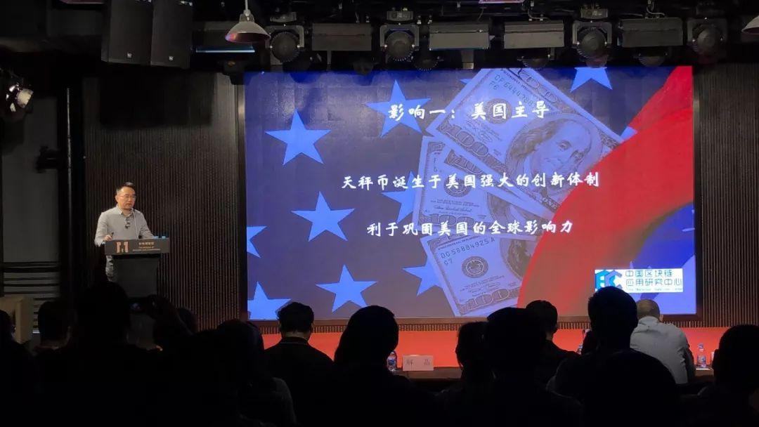 郭宇航:允许数字货币创新实验,符合中国长远利益