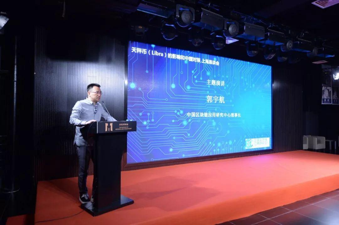 郭宇航:允许数字货币创新实验,符合中国长远利益