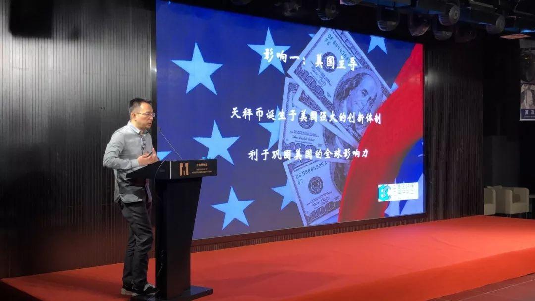 郭宇航:允许数字货币创新实验,符合中国长远利益