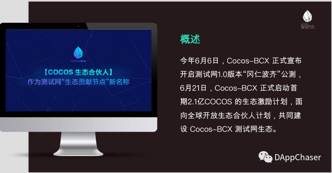 DC 深度 | DApp 和区块链游戏将往何处去?