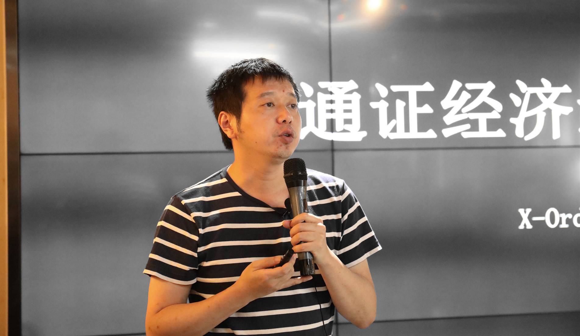 X-Order 创始人陶荣祺:依然对通证经济保有信仰,因为项目上市成本更低