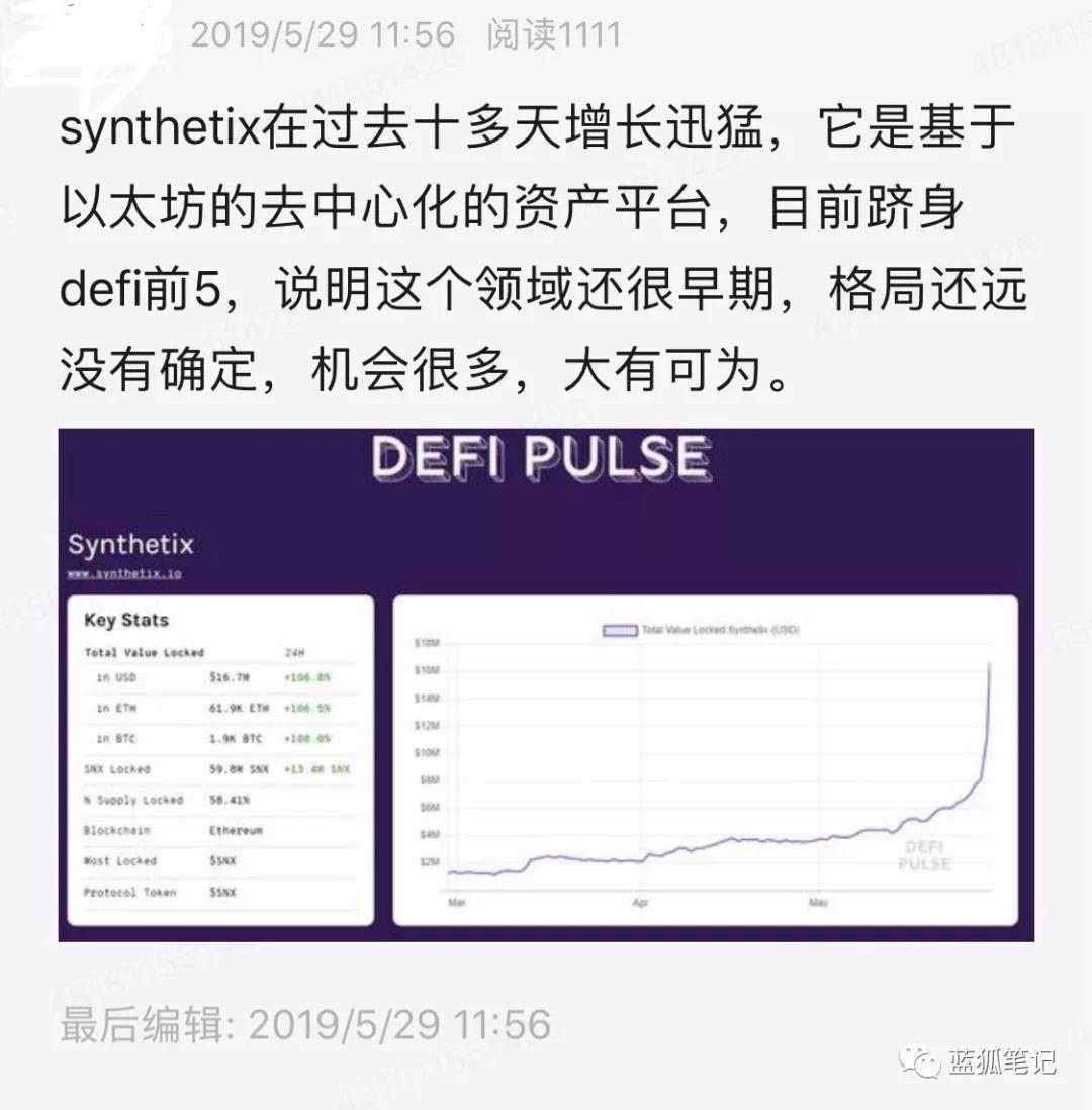 短短一年便跻身 DeFi 头部项目,Synthetix 凭什么?