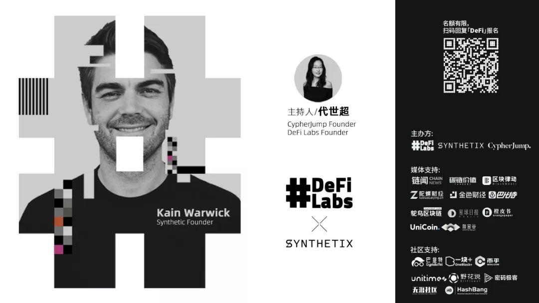 专访 2019 年 DeFi 黑马 Synthetix 创始人:下个目标是 BitMEX