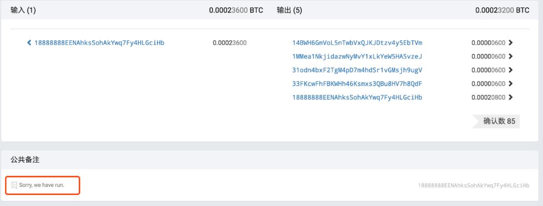 PlusToken 诈骗团伙被捕后又有 2.85 万 BTC 异动,还留下了彩蛋