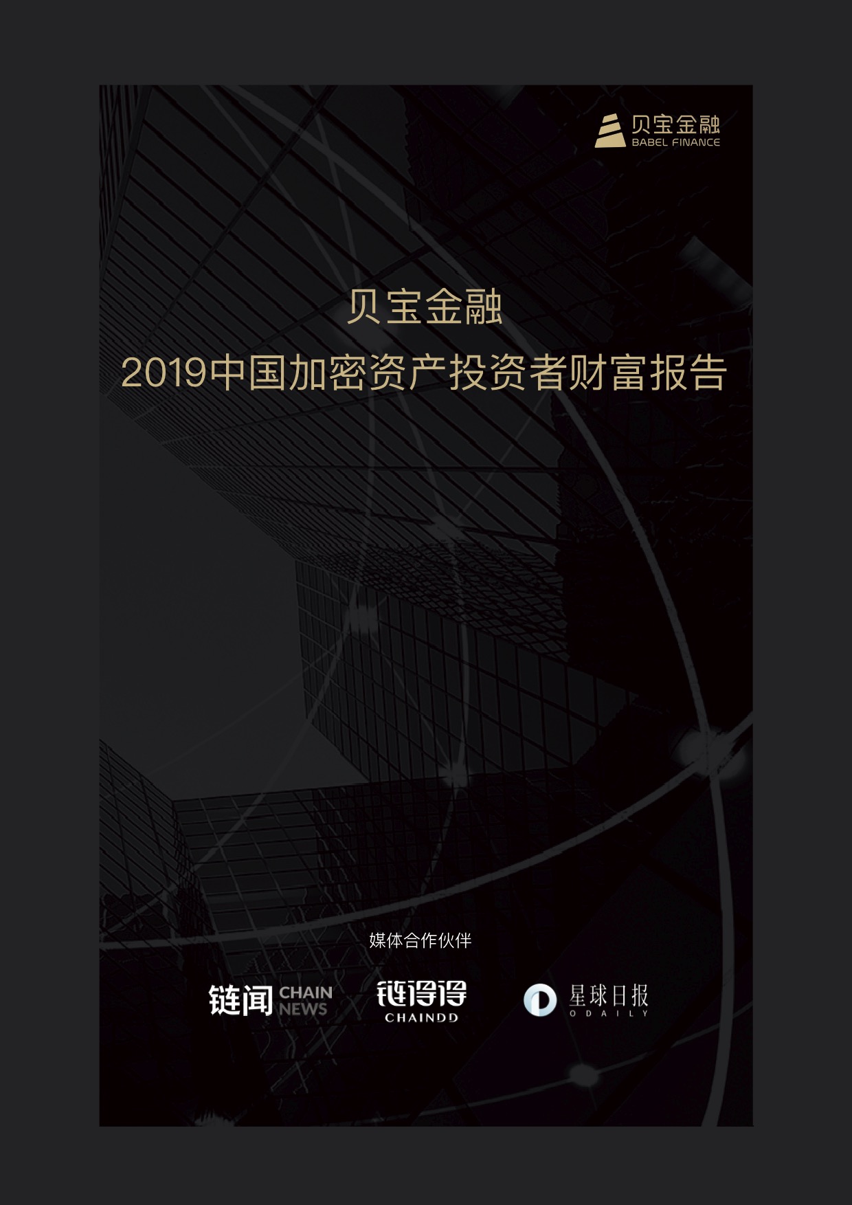 一文描绘中国比特币投资者画像