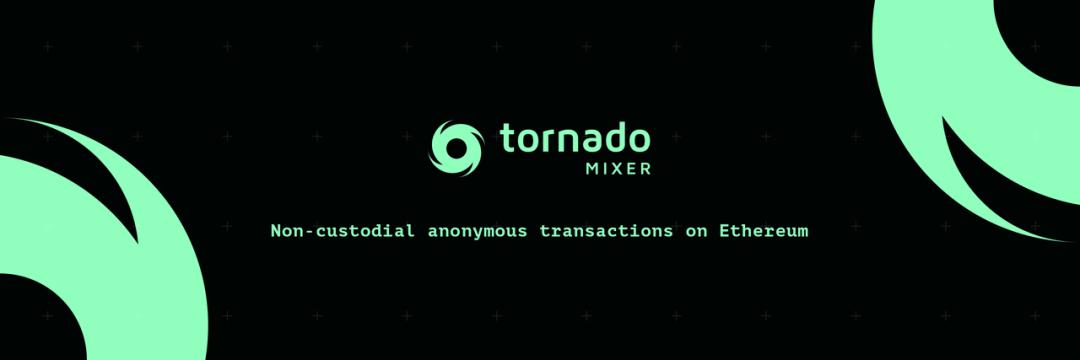 引介 | Tornado : 为以太坊引入隐蔽交易机制