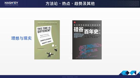 HashKey 邓超:区块链投资正从纯技术侧重向商业故事转变