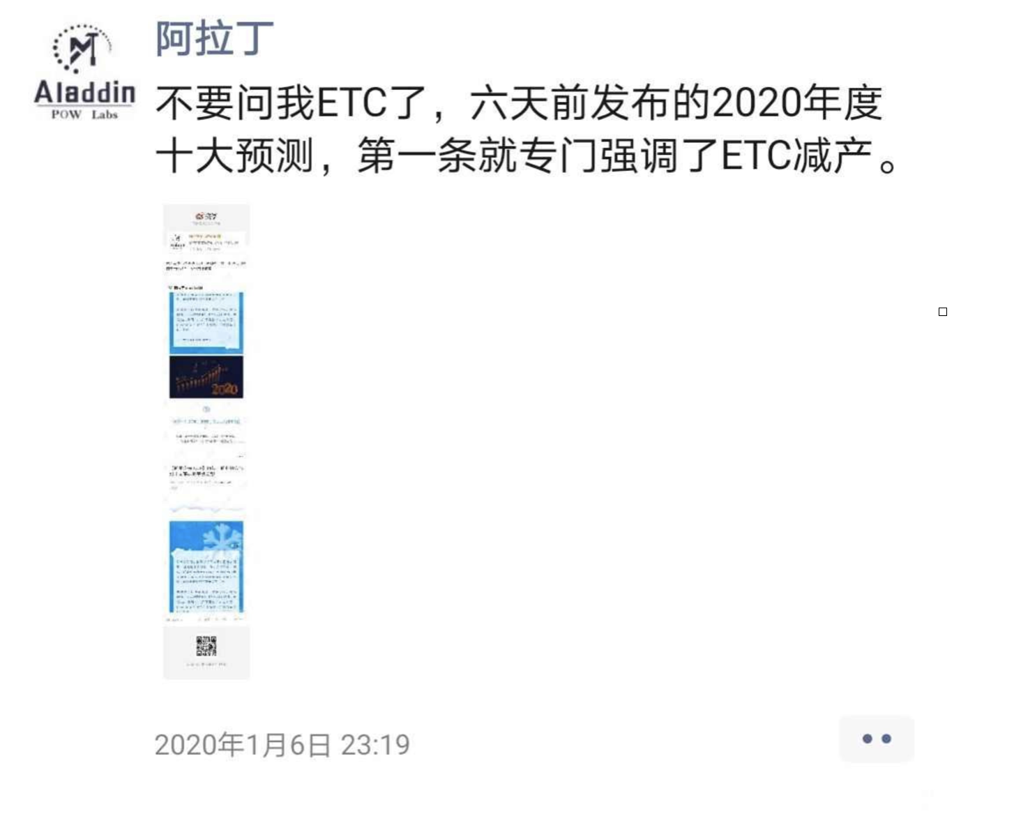 以太经典 ETC 继承以太坊 1.0 遗产