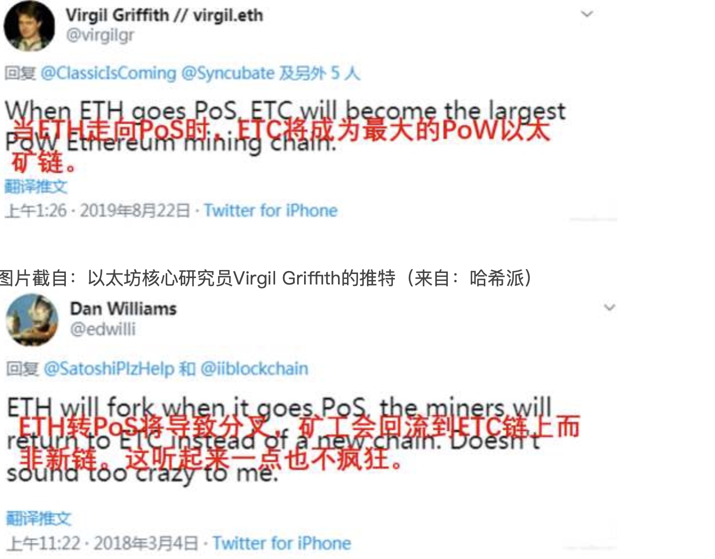 以太经典 ETC 继承以太坊 1.0 遗产