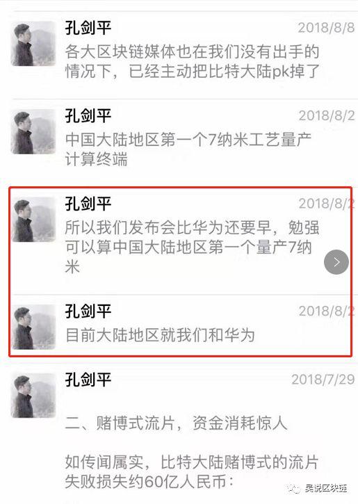 矿机内幕:「区块链第一股」嘉楠耘智为何掉队?