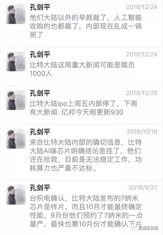 矿机内幕:「区块链第一股」嘉楠耘智为何掉队?