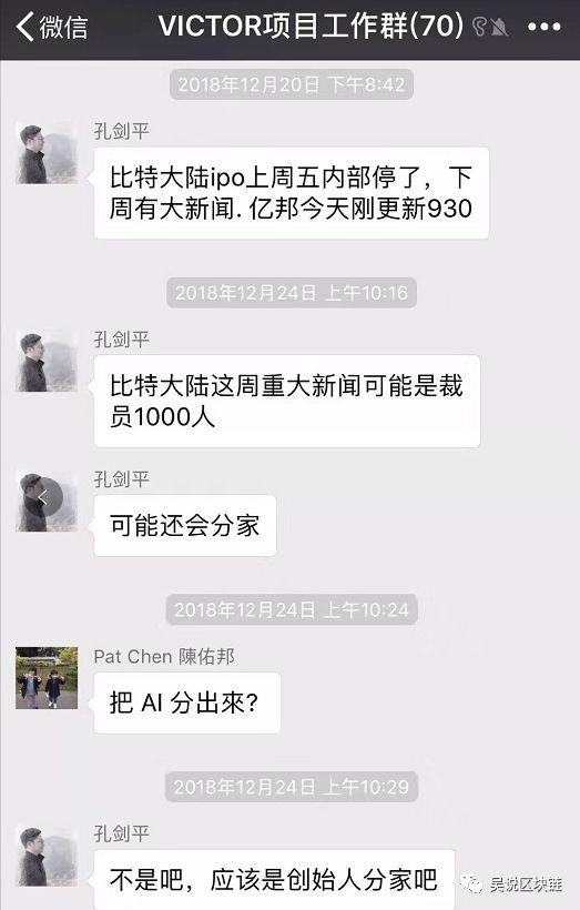 矿机内幕:「区块链第一股」嘉楠耘智为何掉队?
