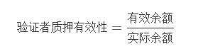 科普 | 以太坊 2.0 网络的四项健康指标