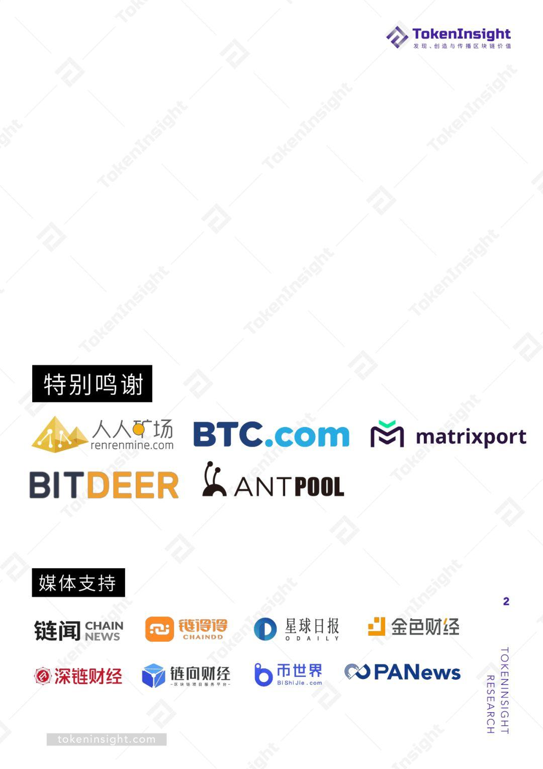 2019Q3 区块链矿业研究报告 | TokenInsight