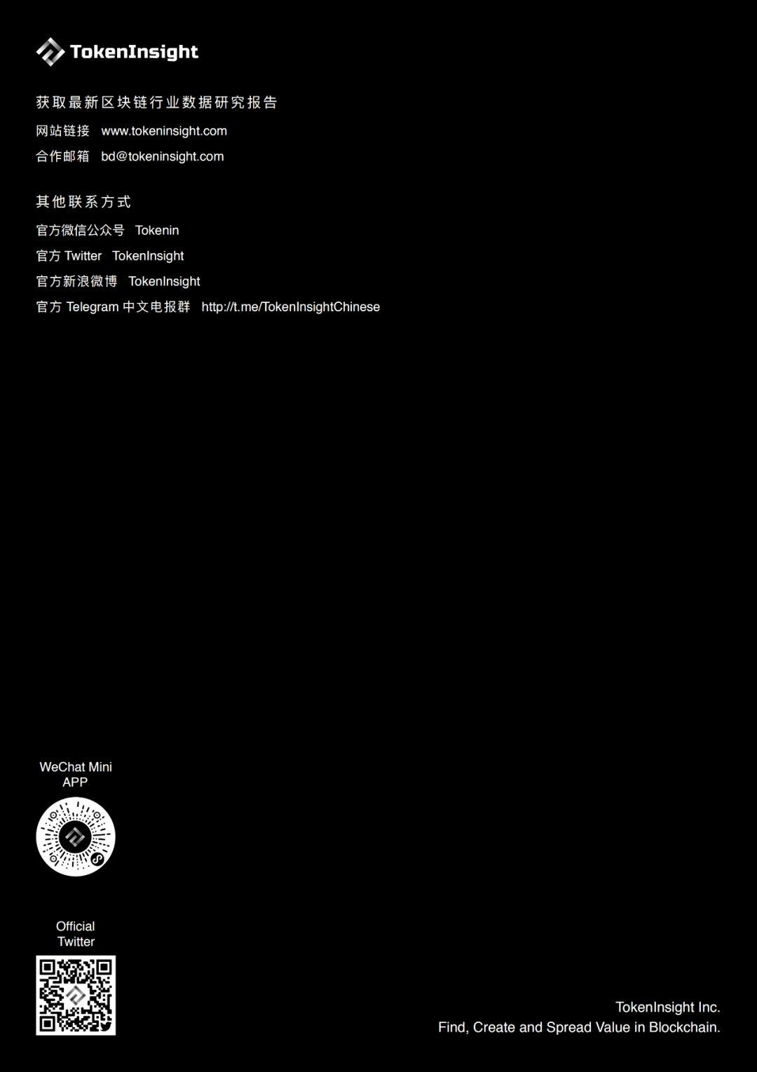 2019Q3 区块链矿业研究报告 | TokenInsight