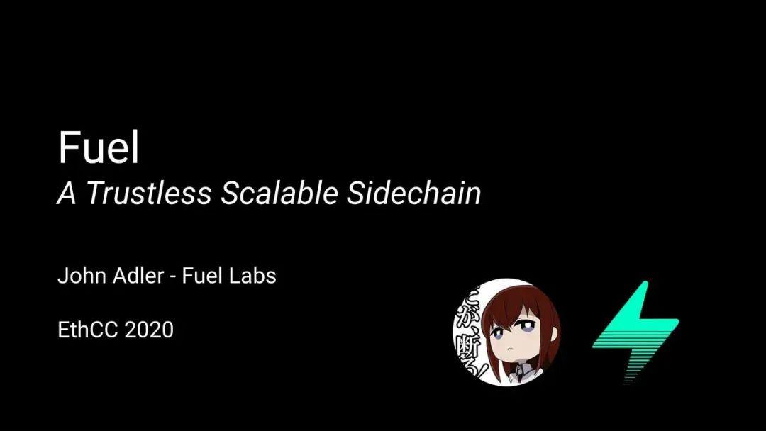引介 | Fuel:免信任的侧链