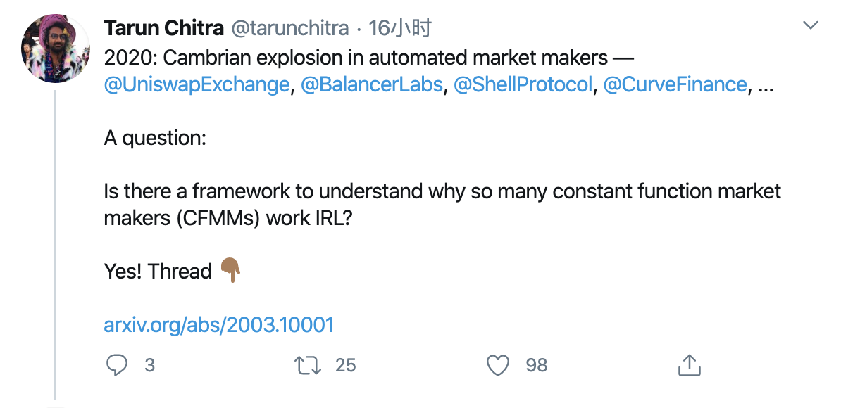 一文理解异军突起的恒定函数做市商:Uniswap 与 Balancer 等复杂的 AMM 有何异同?