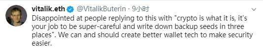 质疑比特币的金融大佬忘了私钥,该被指责吗?