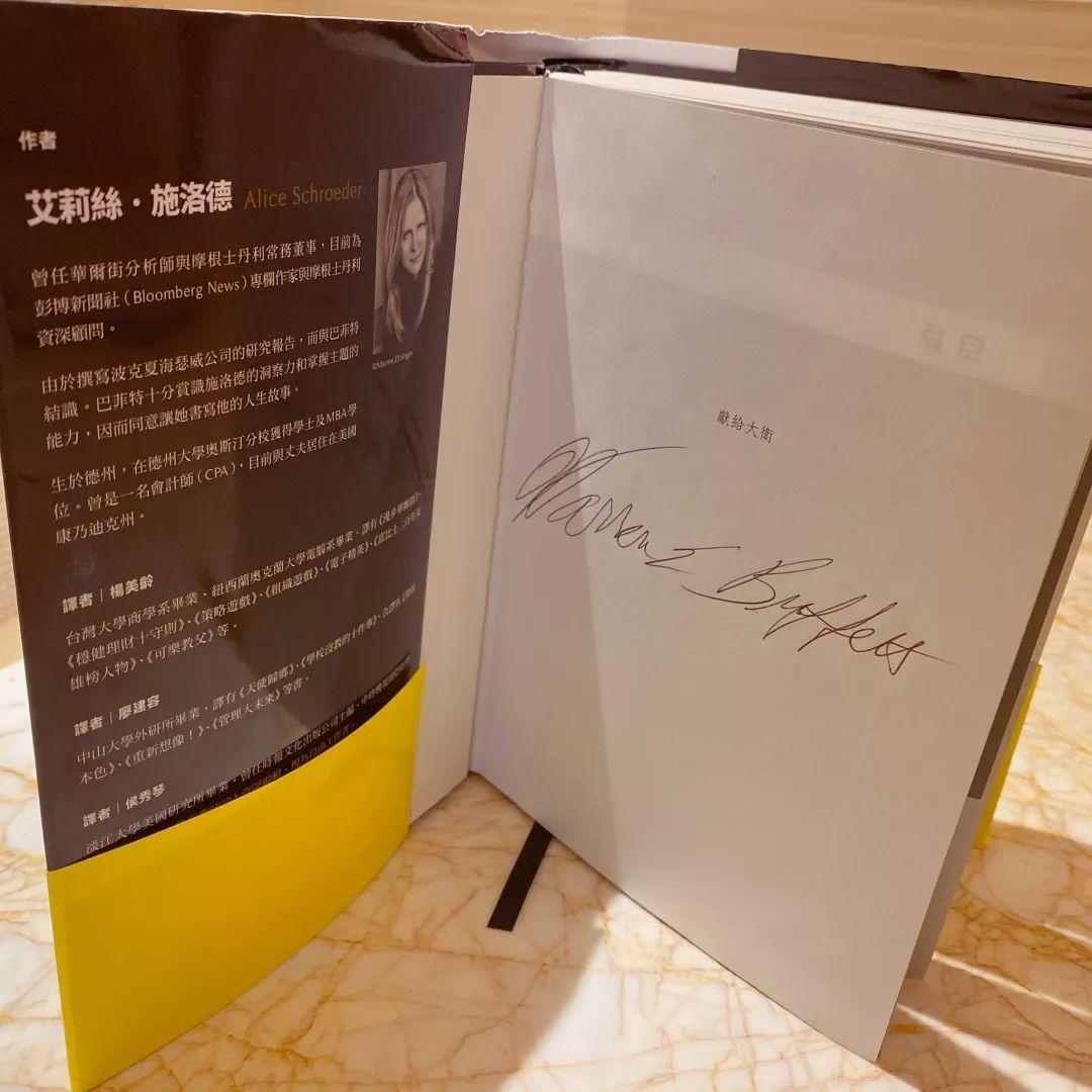 巴菲特与孙宇晨共进晚餐:肯定区块链前景,但仍不认可比特币